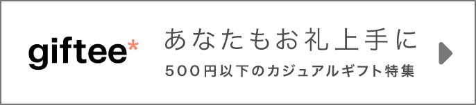 giftee_co_url