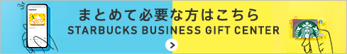 business_gift_center_banner
